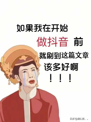 抖音新手起号的6大步骤？新手拍抖音怎样上推荐