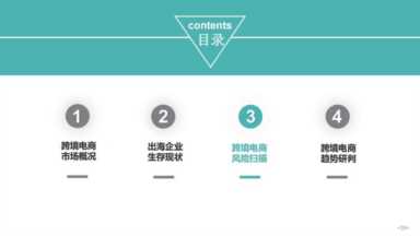 跨境电商真的好做吗？跨境电商的现状及前景