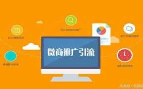 如何引流被动加好友（怎么被动引流）