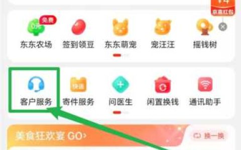 京东平台的客服主要分两类？京东客户电话