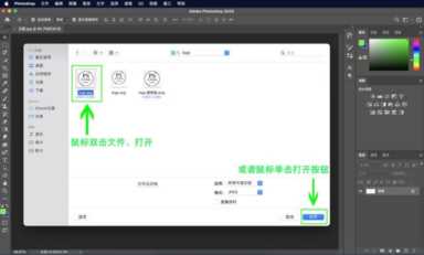 ps内容识别快捷键?用PS打开文件的4种方式插图3 ps内容识别快捷键?用PS打开文件的4种方式