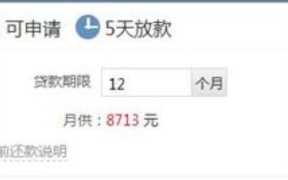 贷款利息3厘的陷阱（贷款20万利息3厘每月还多少）