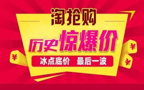 店铺活动方图是什么?淘宝活动店铺怎么制作方图?