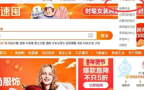 开淘宝店需要交多少押金？淘宝开店门槛就是保证金