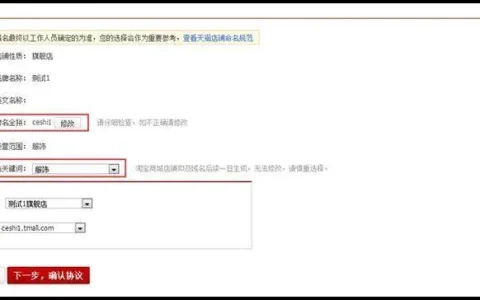 淘宝店铺如何升级天猫