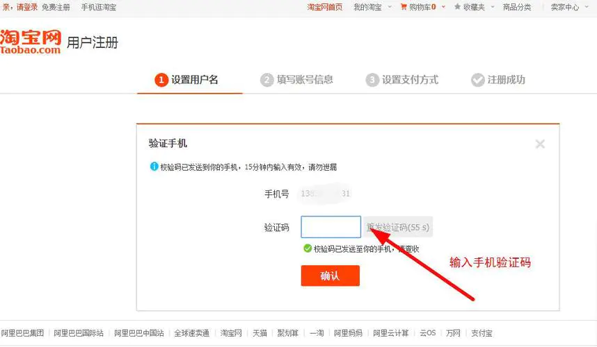 公司淘宝店铺怎么注册(怎么开淘宝店)