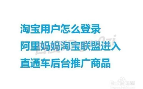 淘宝店铺直通车如何推广？直通车推广软件