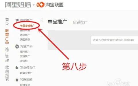 淘宝联盟是什么？怎样加入淘宝联盟