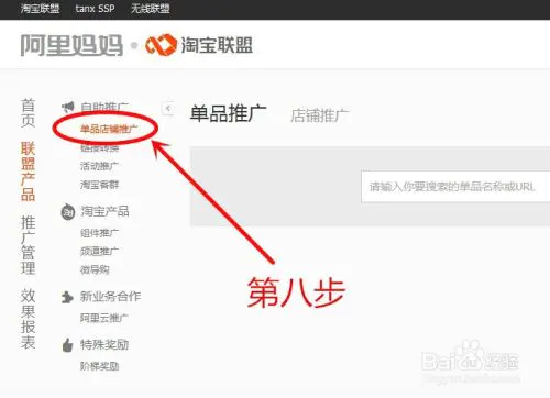 淘宝联盟是什么?怎样加入淘宝联盟插图1 怎样加入淘宝联盟(淘宝联盟入驻条件是什么)
