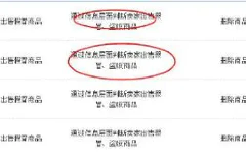 买卖淘宝店铺违法吗？买卖淘宝店铺需要承担什么法律责任