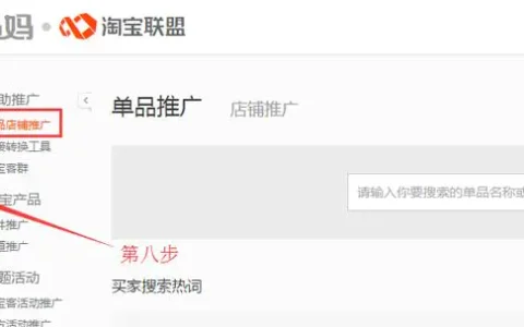 如何推广淘宝新店?新开的淘宝店应该如何推广引流
