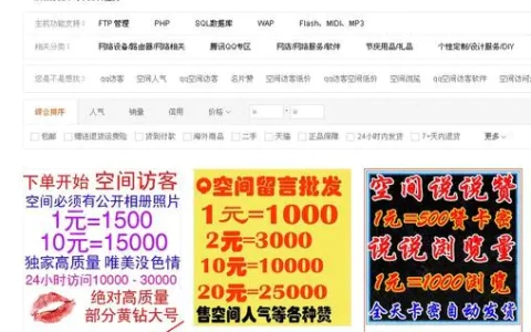 如何做淘宝推广赚钱?提高店铺的自然流量