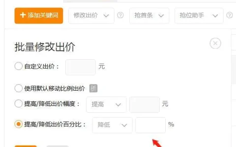 淘宝直通车怎么排名第一，直通车排名的方法