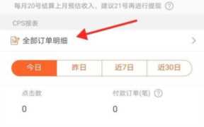淘宝推广怎么做挣佣金？淘宝客推广怎么赚钱