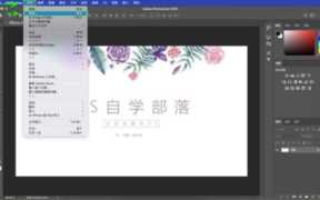 ps内容识别快捷键？用PS打开文件的4种方式