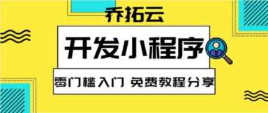 开发微信小程序用什么语言 开发微信小程序