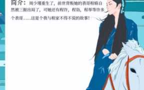 重生小说排行榜前十名完结篇,五本重生言情小说