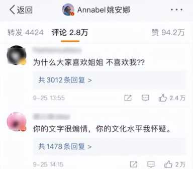 华为孟晚舟和姚安娜