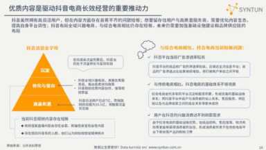 线上电商平台格局与现状，各大电商平台数据分析