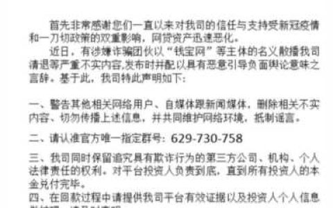 钱宝网退款登记在哪里（钱宝网退款登记2022）