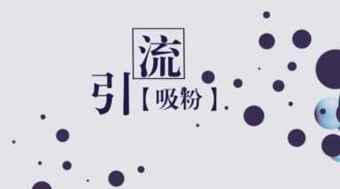 微商推广小k被动引流日赚一千（微商引流）