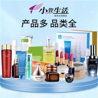 化妆品店加盟首选小资生活 化妆品连锁店小资生活最好插图3 化妆品店加盟首选小资生活 化妆品连锁店小资生活最好