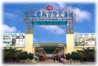 广州哪里卖文具的比较全（广州文具批发市场在哪里优惠）