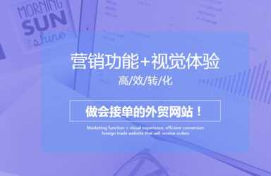 谷歌独立站运营 什么是外贸独立站