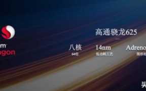 高通骁龙处理器排行榜 高通的历代神 U