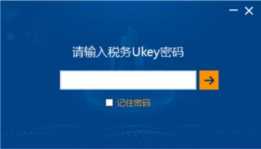 中得兴盛开票软件在哪里设置打印机 中得兴盛开票软件安装及初始操作指南