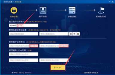 中得兴盛开票软件在哪里设置打印机 中得兴盛开票软件安装及初始操作指南