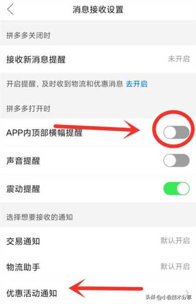 怎么能关掉拼多多桌面广告？关闭拼多多里面的横幅广告
