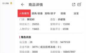 梦幻西游手游神兽多少钱能搞一只?梦幻西游手游神兽号值多少钱