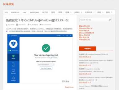如何免费get到那些付费软件 反斗限免插图11 如何免费get到那些付费软件 反斗限免