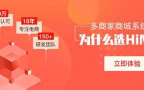 用户商城系统搭建自己的电商平台