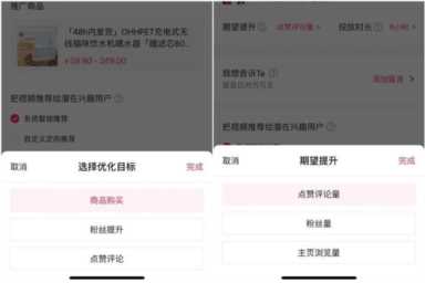 微信直播怎么挂车卖货？抖音直播间小店随心推