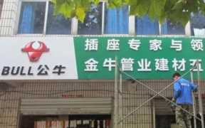 五金代理厂家免费铺货（新手开五金店从哪进货）