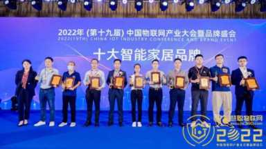 全屋智能家居哪个品牌好？2022年度十大智能家居品牌
