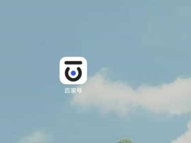 自媒体怎么挣钱?手机上挣钱的平台插图3 自媒体怎么挣钱?手机上挣钱的平台