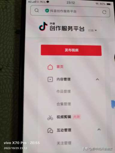 抖音创作服务平台登录，抖音零粉丝如何在手机上创建视频合集？