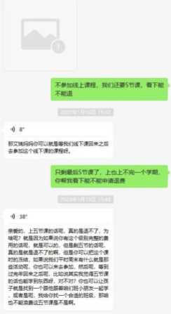 网课不退钱打12315可以吗?网课不退款投诉