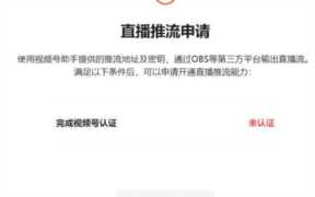 视频号直播推流是什么？ obs串流密钥