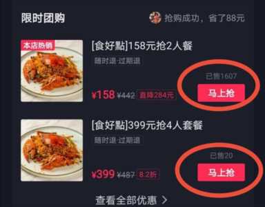 抖音团购达人真的能赚钱吗?抖音团购达人是怎么赚钱的