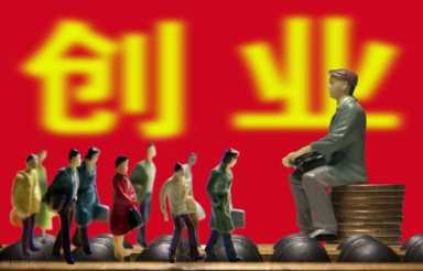 开店创业计划书插图7 开店创业计划书