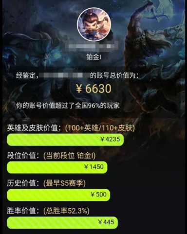 lol账号价值查询评估器(lol账号游戏账号到底值多少钱)插图1 lol账号价值查询评估器(lol账号游戏账号到底值多少钱)