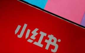 小红书没有流量怎么办？小红书被限流怎么恢复正常