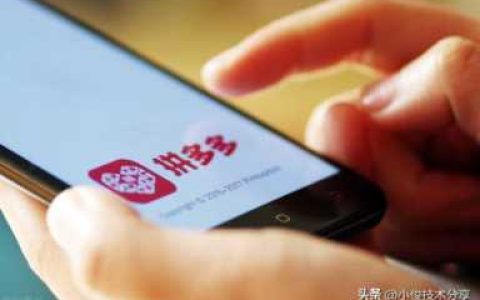怎么能关掉拼多多桌面广告？关闭拼多多里面的横幅广告
