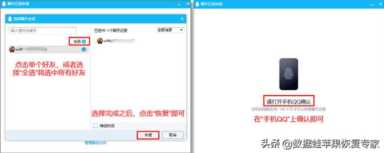 qq漫游记录在哪里找？QQ漫游恢复聊天记录