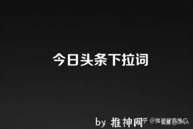 搜一搜下拉怎么做优化?刷相关搜索插图1 搜一搜下拉怎么做优化?刷相关搜索