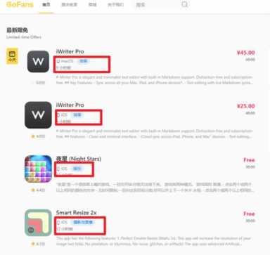 如何免费get到那些付费软件 反斗限免插图7 如何免费get到那些付费软件 反斗限免